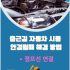 성남 차량등록소 자동차 차량 번호판 한번에 교체하는 방법