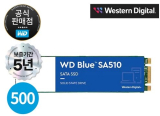WD Blue SA510 SATA SSD M.2 2280의 제품 사용 후기! 얼마나 빠르게 컴퓨터를 업그레이드할 수 있을까요?