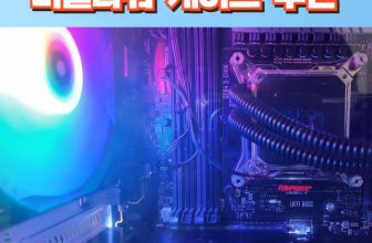 컴퓨터 케이스(미들타워) 추천 – 아이구주 메쉬 강화유리 PC 케이스