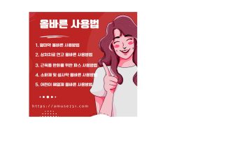 멀미약, 상처치료연고, 파스, 소화제, 설사약, 해열제의 올바른 사용방법